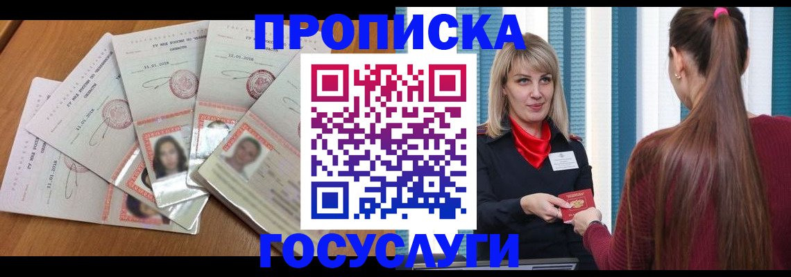 прописка для кредита в Лысьве