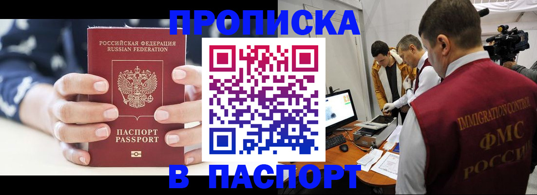 прописка в квартире в Лысьве