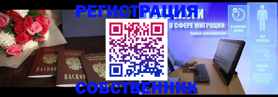 регистрация в Лысьве